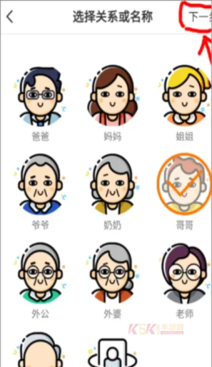 小天才电话_https://www.k5k1.com_系统工具_第5张