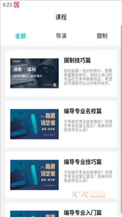 背文常安卓版_https://www.k5k1.com_系统工具_第3张