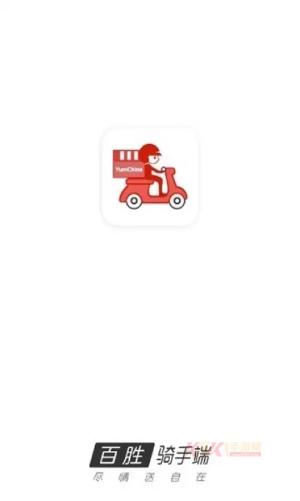 百胜骑手端app_https://www.k5k1.com_生活服务_第4张