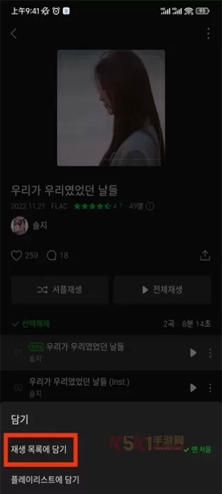 Melon音乐_https://www.k5k1.com_音乐软件_第4张