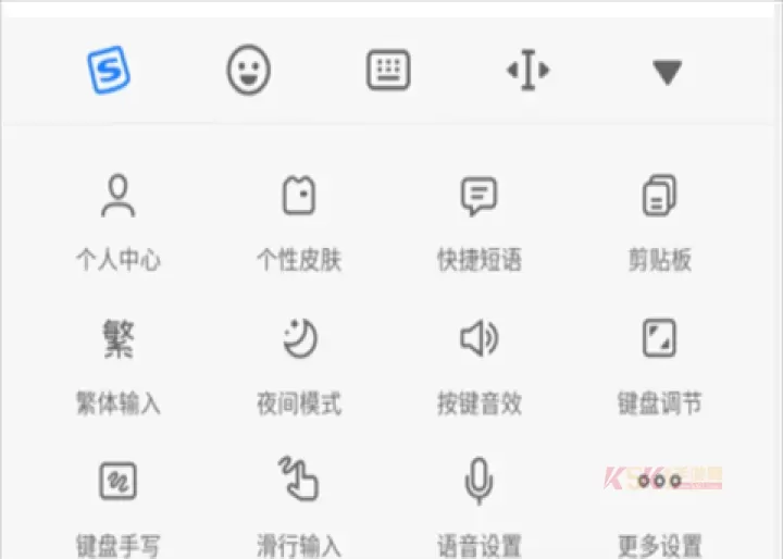 搜狗输入法魅族版_https://www.k5k1.com_系统工具_第3张