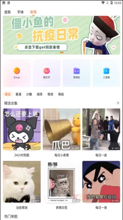 搜狗输入法魅族版_https://www.k5k1.com_系统工具_第8张