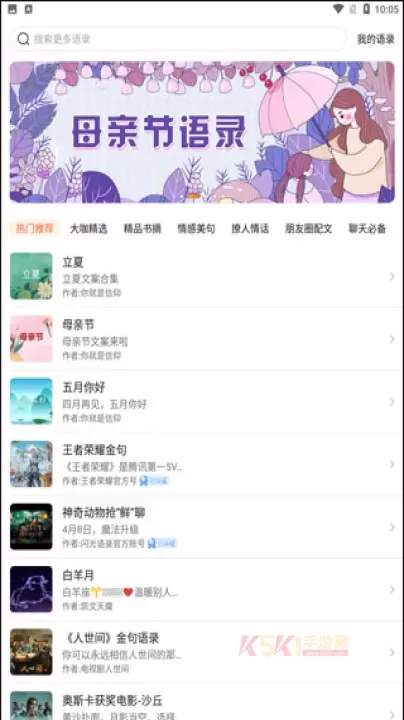 搜狗输入法魅族版_https://www.k5k1.com_系统工具_第7张