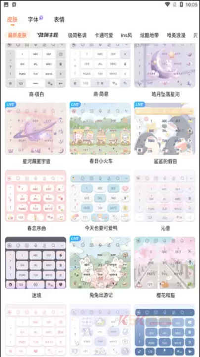 搜狗输入法魅族版_https://www.k5k1.com_系统工具_第6张