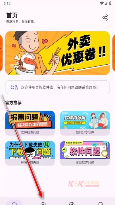 贵族软件库_https://www.k5k1.com_系统工具_第1张