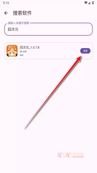 贵族软件库_https://www.k5k1.com_系统工具_第4张