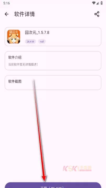 贵族软件库_https://www.k5k1.com_系统工具_第5张
