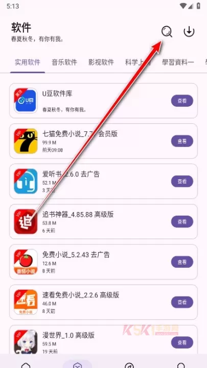 贵族软件库_https://www.k5k1.com_系统工具_第3张