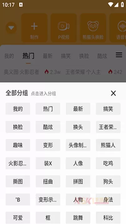 猛脸P图_https://www.k5k1.com_系统工具_第3张