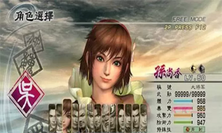 真三国无双5安卓版_https://www.k5k1.com_角色扮演_第2张
