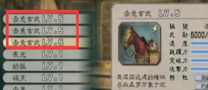 真三国无双5安卓版_https://www.k5k1.com_角色扮演_第9张