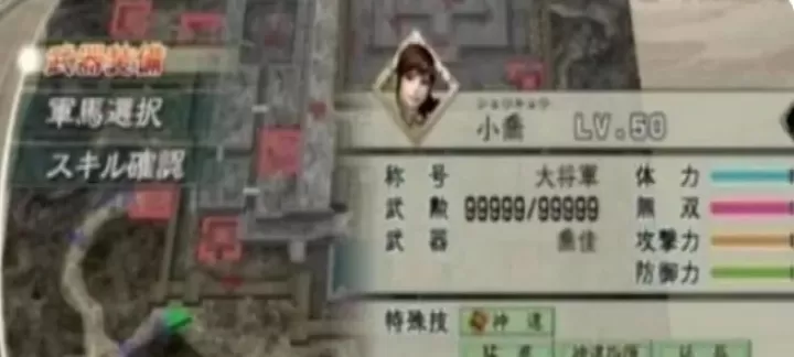 真三国无双5安卓版_https://www.k5k1.com_角色扮演_第6张