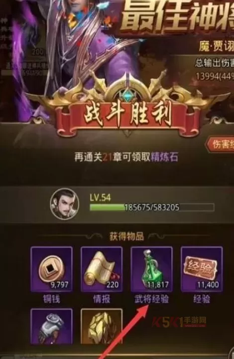 放置三国手游老版本_https://www.k5k1.com_战争策略_第5张