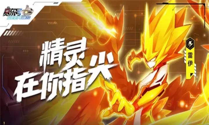 赛尔号H5互通版_https://www.k5k1.com_动作格斗_第1张