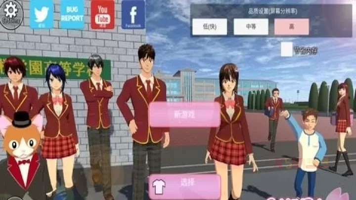 樱花校园模拟器2018旧版本_https://www.k5k1.com_模拟经营_第1张