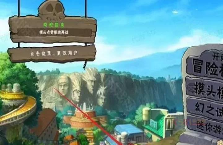 植物大战僵尸火影忍者版_https://www.k5k1.com_策略卡牌_第5张