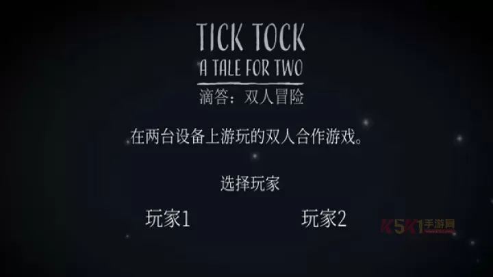 滴答滴答TickTock中文版_https://www.k5k1.com_休闲益智_第6张