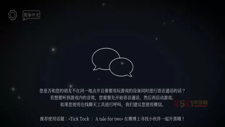 滴答滴答TickTock中文版_https://www.k5k1.com_休闲益智_第7张