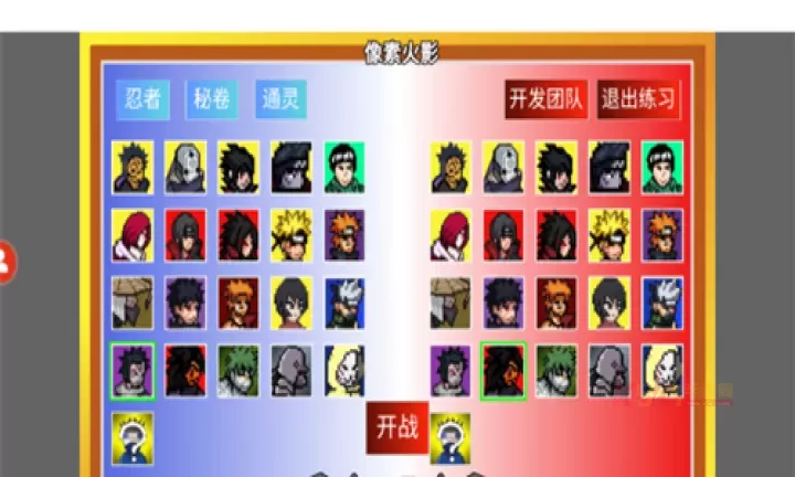 像素火影U鼬神最新版_https://www.k5k1.com_动作格斗_第2张