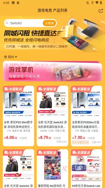 人人租机app_https://www.k5k1.com_生活服务_第2张