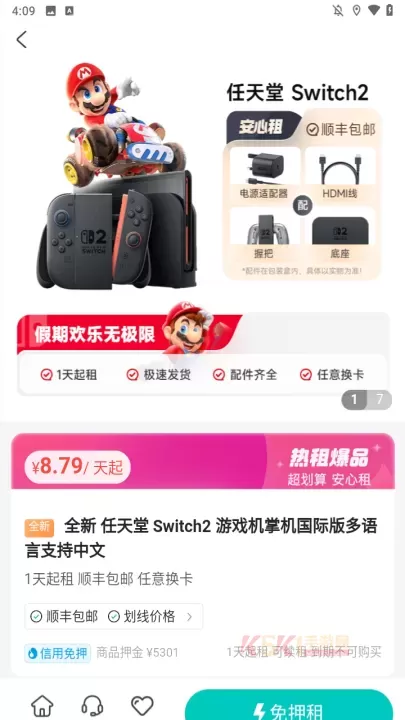 人人租机app_https://www.k5k1.com_生活服务_第3张