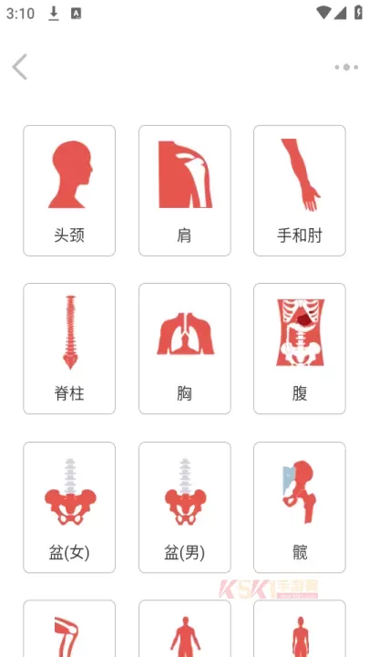 3Dbody官方版_https://www.k5k1.com_生活服务_第2张