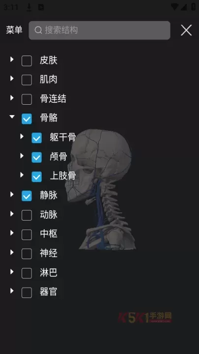 3Dbody官方版_https://www.k5k1.com_生活服务_第5张