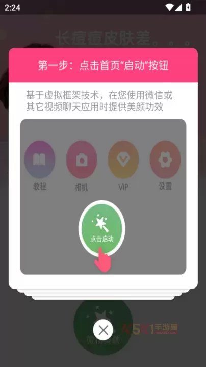视频美颜小助手免费版_https://www.k5k1.com_摄影图像_第1张