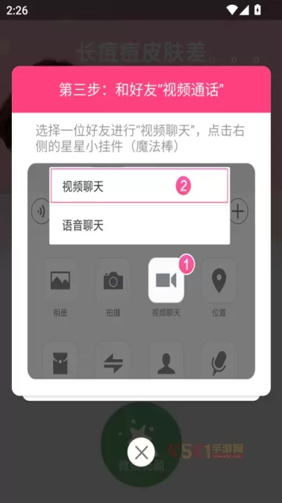 视频美颜小助手免费版_https://www.k5k1.com_摄影图像_第3张