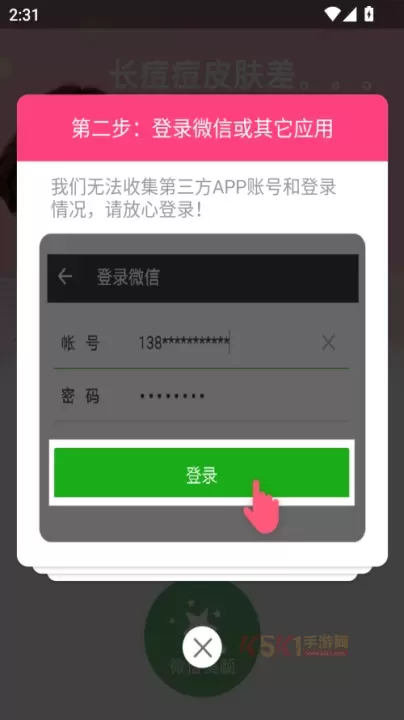视频美颜小助手免费版_https://www.k5k1.com_摄影图像_第2张