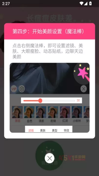 视频美颜小助手免费版_https://www.k5k1.com_摄影图像_第4张