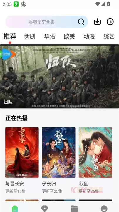 长青视频追剧免费版_https://www.k5k1.com_影音播放_第1张