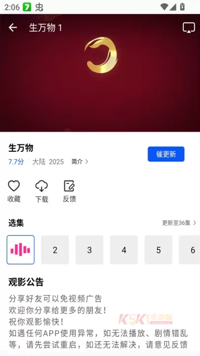 长青视频追剧免费版_https://www.k5k1.com_影音播放_第2张