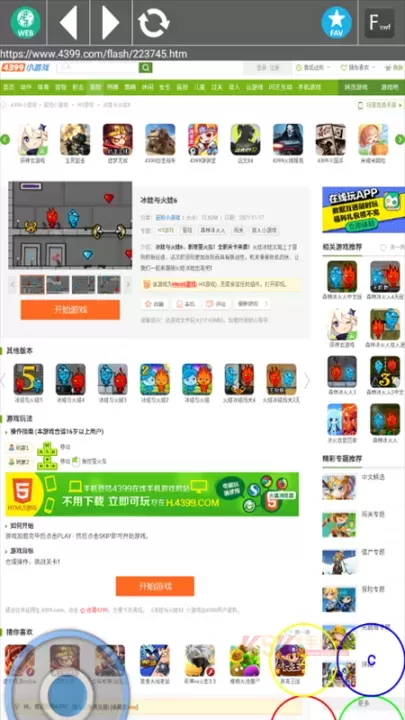 新Flash游戏播放器官方版_https://www.k5k1.com_系统工具_第4张