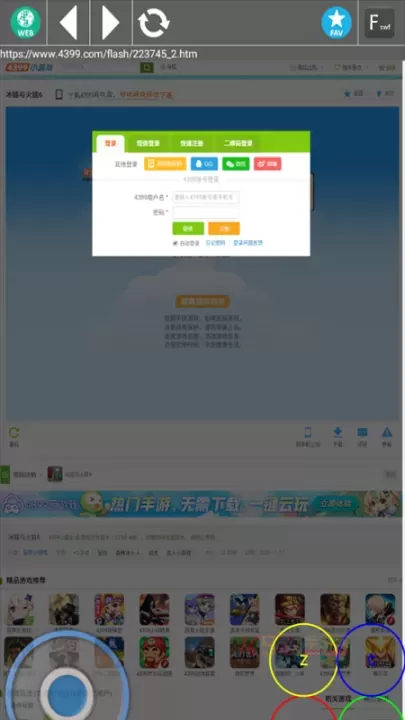 新Flash游戏播放器官方版_https://www.k5k1.com_系统工具_第5张