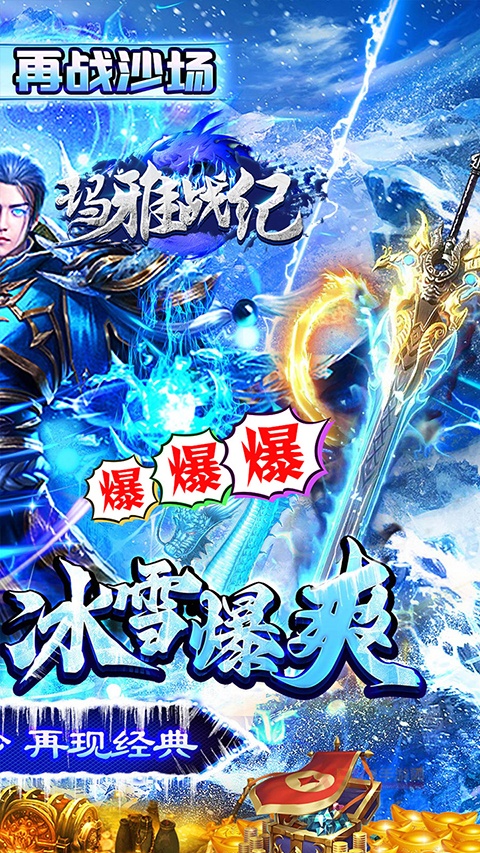 玛雅战纪手游