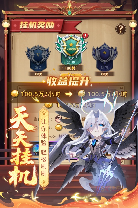 众神之役0.1折版