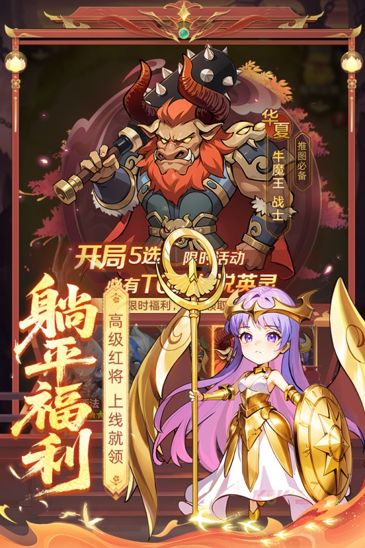 众神之役0.1折版