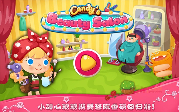 糖糖美容院最新版