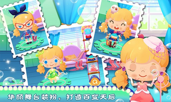 糖糖宠物音乐派对手机版