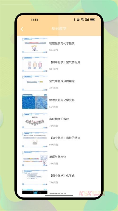 虚拟化学实验室手机版