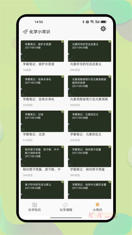 虚拟化学实验室手机版