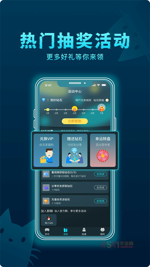好猫加速器app