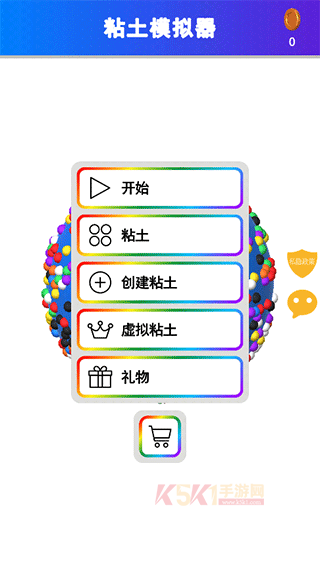 彩虹史莱姆模拟器