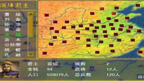三国群英传手机单机版