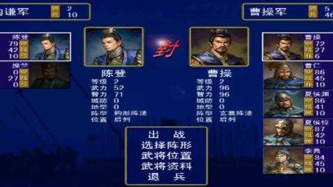 三国群英传手机单机版