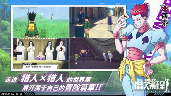 猎人启程手机版