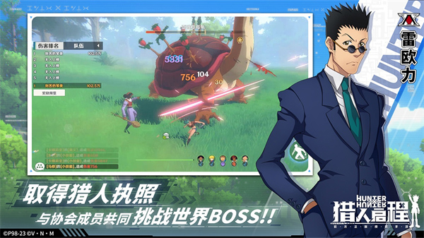猎人启程手机版