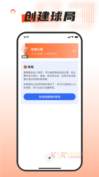 我奥体育小米版