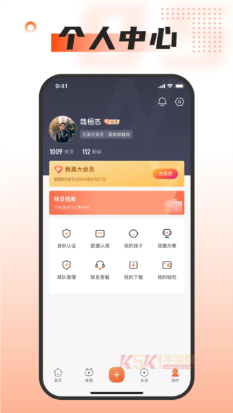 我奥体育小米版